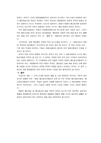 [행정법] 수토대금부과처분취소-8