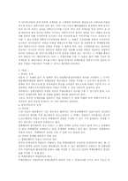 [법학] 하자의 승계 판례조사-3