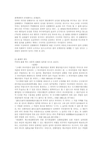 [법학] 하자의 승계 판례조사-5