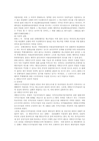 [법학] 하자의 승계 판례조사-6