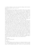 [법학] 하자의 승계 판례조사-9