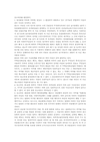 [법학] 하자의 승계 판례조사-12