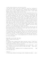 [법학] 하자의 승계 판례조사-13