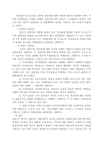 [영미법] 영미의 행정절차-6