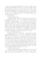 [영미법] 영미의 행정절차-8