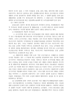 [영미법] 영미의 행정절차-9