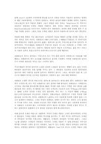 [영미법]Law Journal 번역-2