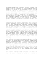 [영미법]Law Journal 번역-3