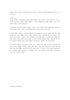 [영미법]Law Journal 번역-4