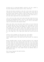 [영미법]Law Journal 번역-6