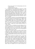 [행정법] 무효와 취소에 대한 판례-4