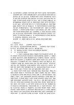 [행정법] 무효와 취소에 대한 판례-10