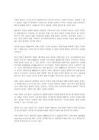 [행정법] 의회의 행정입법통제에 관한 연구-9