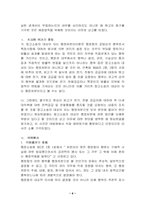 [행정법] 행정법 판례 연구-7