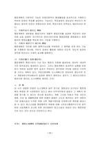 [행정법] 행정법 판례 연구-12