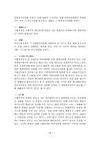 [행정법] 행정법 판례 연구-15