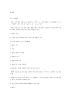 [행정법] 행정법령의 흠결과 그 보충-4