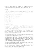 [행정법] 행정법령의 흠결과 그 보충-5