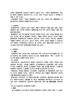 [행정법] 행정법상의 공정력에 관하여-3