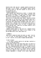 [행정법] 행정법상의 공정력에 관하여-4