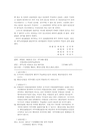 [행정법] 행정법의 무효와 취소의 구체적인 예-4