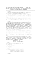 [행정법] 행정법의 무효와 취소의 구체적인 예-6
