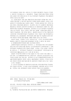 [행정법] 행정법의 무효와 취소의 구체적인 예-8