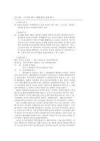 [행정법] 행정법의 무효와 취소의 구체적인 예-13
