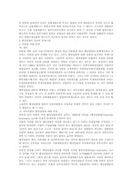 [행정법] 행정입법의 국민적 통제수단에 관한 고찰-3