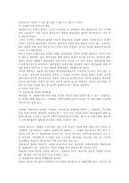 [행정법] 행정입법의 국민적 통제수단에 관한 고찰-4