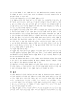 [행정법] 행정입법의 국민적 통제수단에 관한 고찰-5