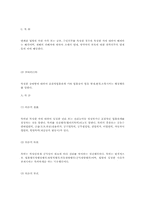 [행정법] 행정행위-10