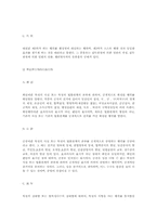 [행정법] 행정행위-12