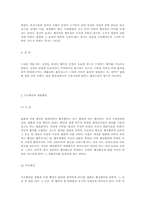 [행정법] 행정행위-13