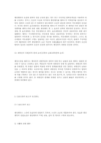 [행정법] 행정행위-15