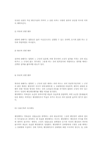 [행정법] 행정행위-16
