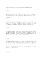 [행정법] 행정행위-20