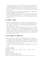 [행정법] 행정행위부관...-4