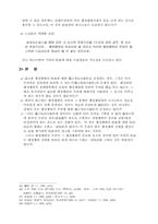 [행정법] 행정행위부관...-9