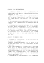 [행정법] 행정행위의 부관 이론정의와 판례-8