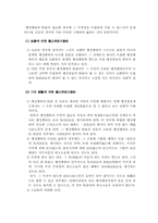 [행정법] 행정행위의 부관 이론정의와 판례-10