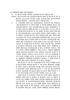 [행정법] 행정행위의 취소와 무효의 구체적 사례-2