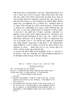 [행정법] 행정행위의 취소와 무효의 구체적 사례-4