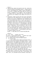 [행정법] 행정행위의 취소와 무효의 구체적 사례-5