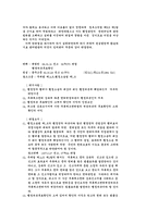 [행정법] 행정행위의 취소와 무효의 구체적 사례-7