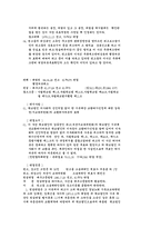 [행정법] 행정행위의 취소와 무효의 구체적 사례-8