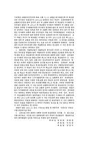 [행정법] 행정행위의 취소와 무효의 구체적 사례-9