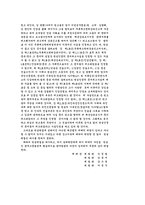 [행정법] 행정행위의 취소와 무효의 구체적 사례-13