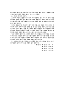 [행정법] 행정행위의 취소와 무효의 구체적 사례-15