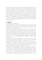 [행정법판례] 개발제한구역과 손실보상-4